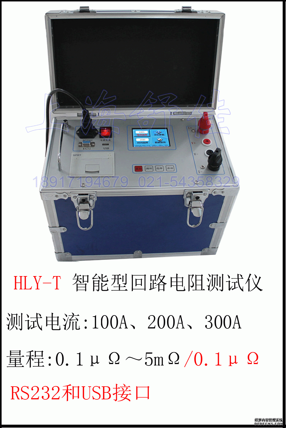 SJL300A智能型回路電阻測(cè)試儀  